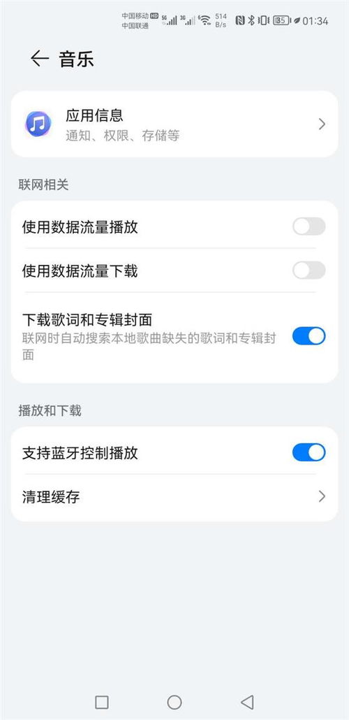 怎么删除手机华为音乐