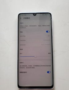 华为手机调光怎么调