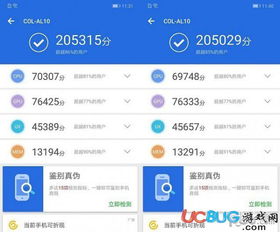 华为手机怎么安装ug