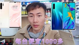 哈啰华为手机怎么绑定