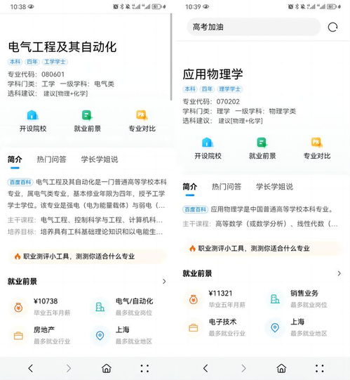 华为手机怎么填报志愿
