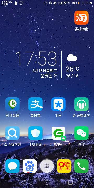 华为手机小人怎么打开