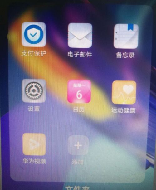 手机背景怎么调华为 手机背景怎么调华为