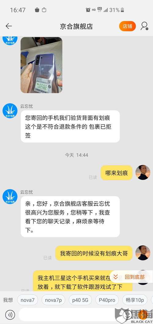 华为手机怎么退货呀