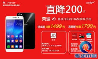 用华为手机怎么加油