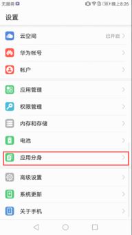 原版华为手机怎么登录