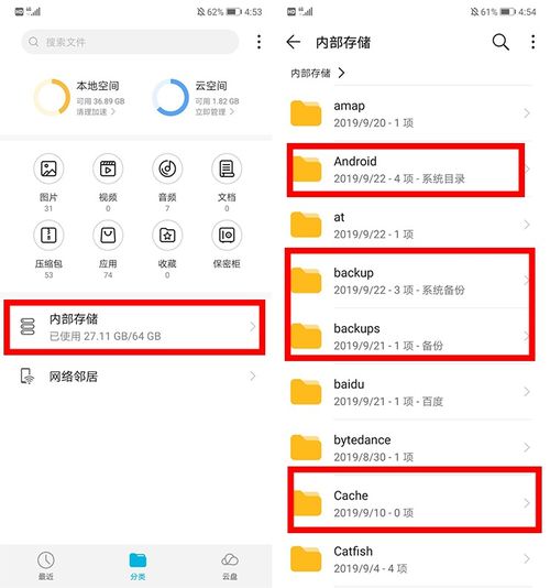 华为手机页面怎么清除 华为手机页面怎么清除