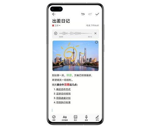 华为手机图像怎么调 华为手机图像怎么调