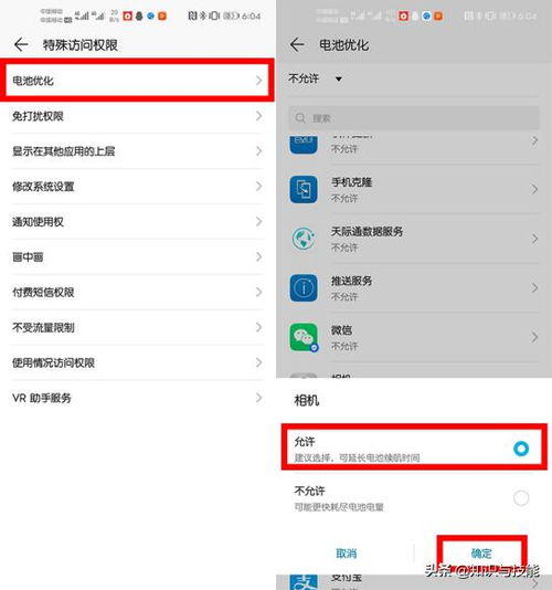华为手机怎么打字隔开
