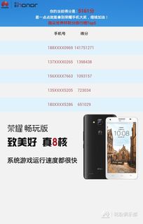 华为手机怎么加分数