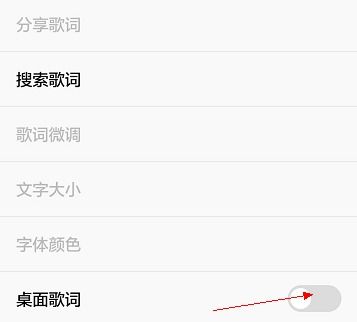 华为手机怎么没有歌词