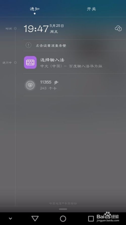 华为手机怎么转换外语