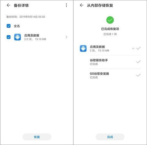 华为手机框架怎么设置 华为手机框架怎么设置
