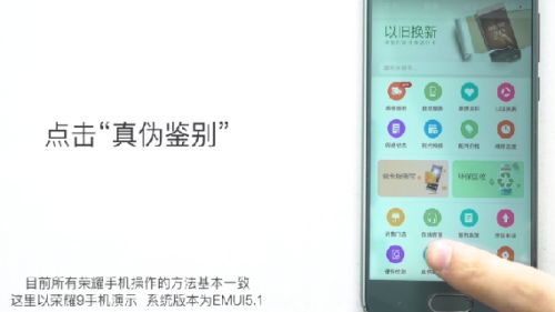 怎么查真伪华为手机 怎么查真伪华为手机