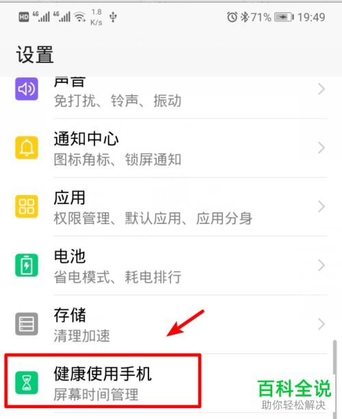 华为手机怎么限制消费 华为手机怎么限制消费