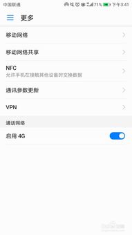 华为手机怎么热点资讯 华为手机怎么热点资讯