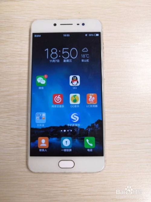 华为手机怎么恢复彩