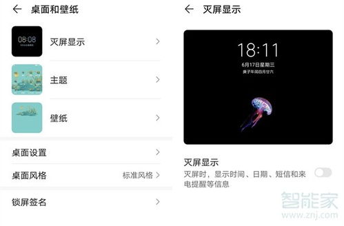 华为手机怎么提示灯
