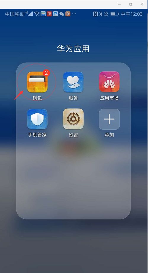 华为手机怎么考勤打卡