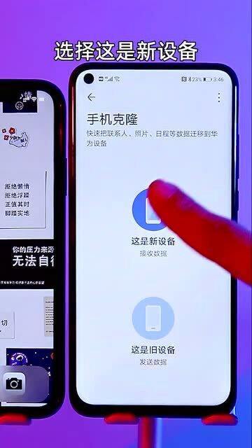 华为手机更换怎么迁移