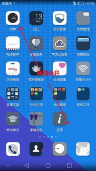 华为手机怎么显示软件 华为手机怎么显示软件