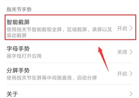 华为怎么截手机壁纸 华为怎么截手机壁纸