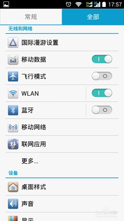 华为手机 怎么分享热点