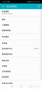 华为手机怎么激活系统