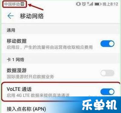 华为手机怎么关上HD