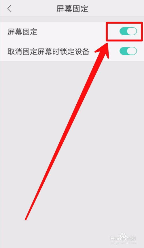 华为怎么固定手机壁纸