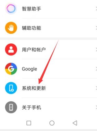 华为手机|怎么设置导航