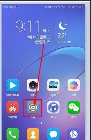 华为手机怎么滑动删除