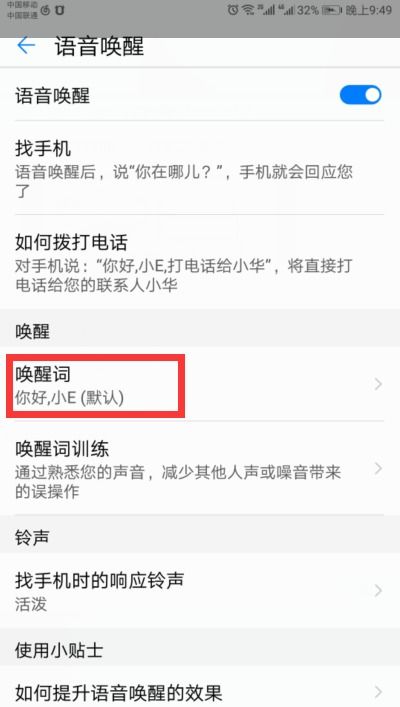 华为手机怎么查找iphone