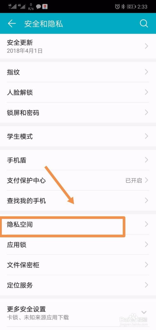 华为手机怎么删除私信