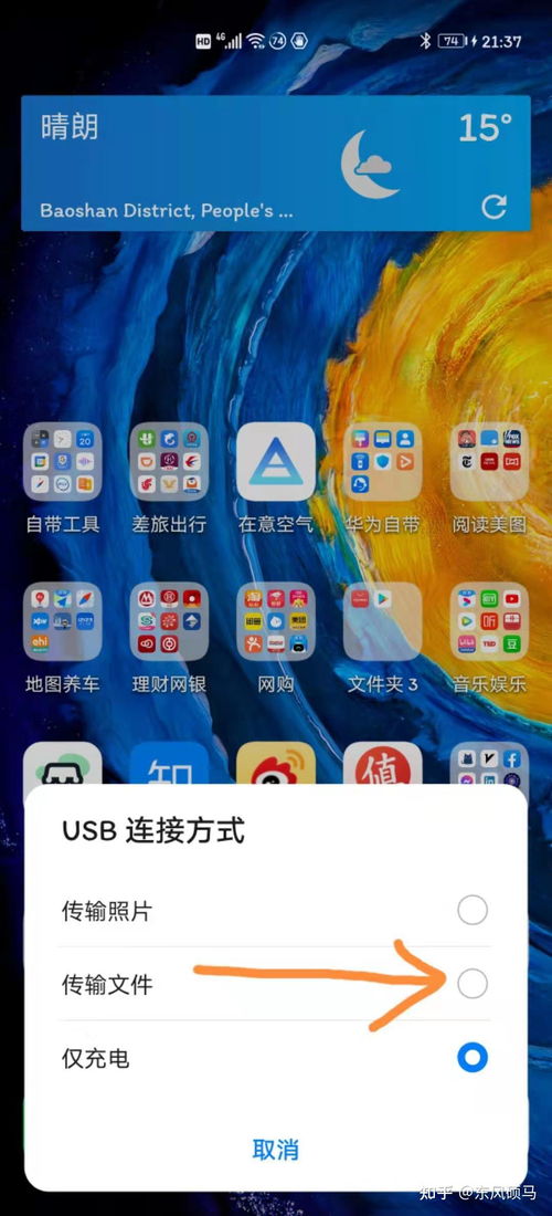 华为手机怎么可以联机 华为手机怎么可以联机
