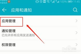 华为手机怎么返回图库