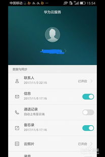 怎么设定华为手机找回