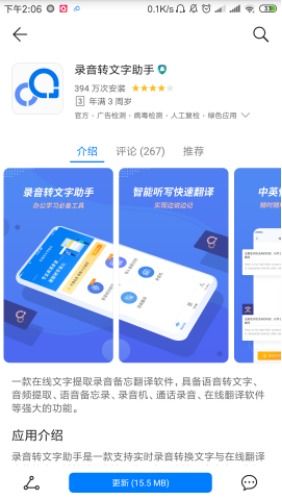 华为手机怎么转化中文