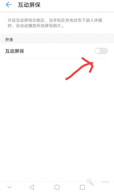 华为手机屏保怎么写字