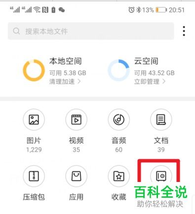 怎么删除华为手机云端 怎么删除华为手机云端