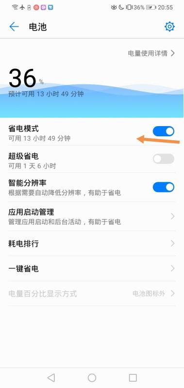 华为手机怎么不让休眠