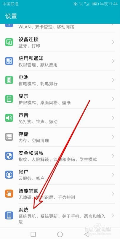 华为手机怎么查看ip