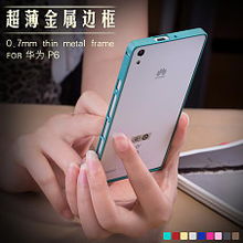 华为边框怎么保护手机