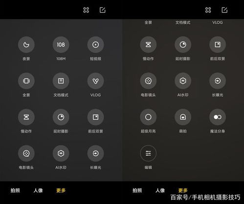 华为手机照相怎么点数