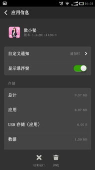 华为怎么设置手机大神