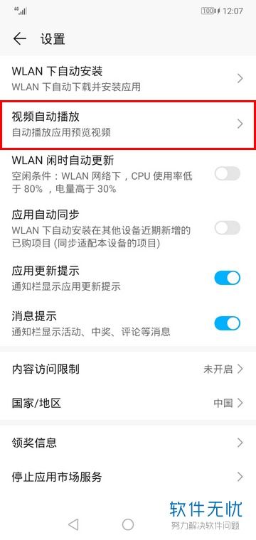 怎么录像手机游戏华为
