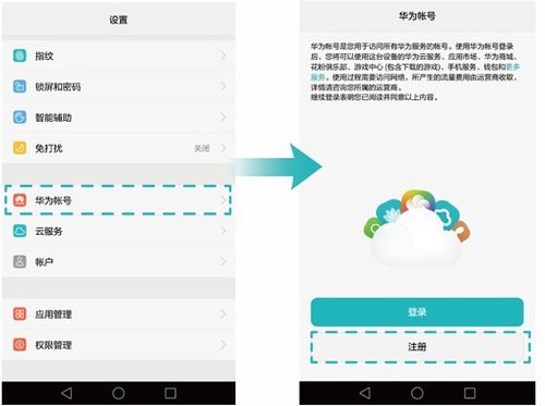 华为手机怎么注册主题 华为手机怎么注册主题