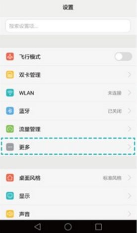 华为手机怎么测nfc
