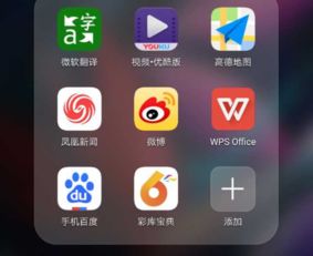 华为手机游戏怎么翻译