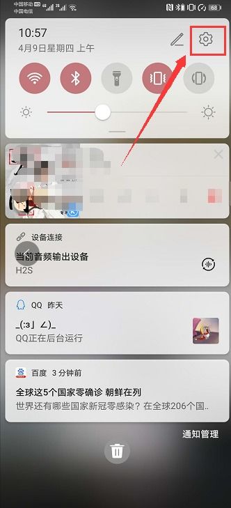 华为手机怎么录界面